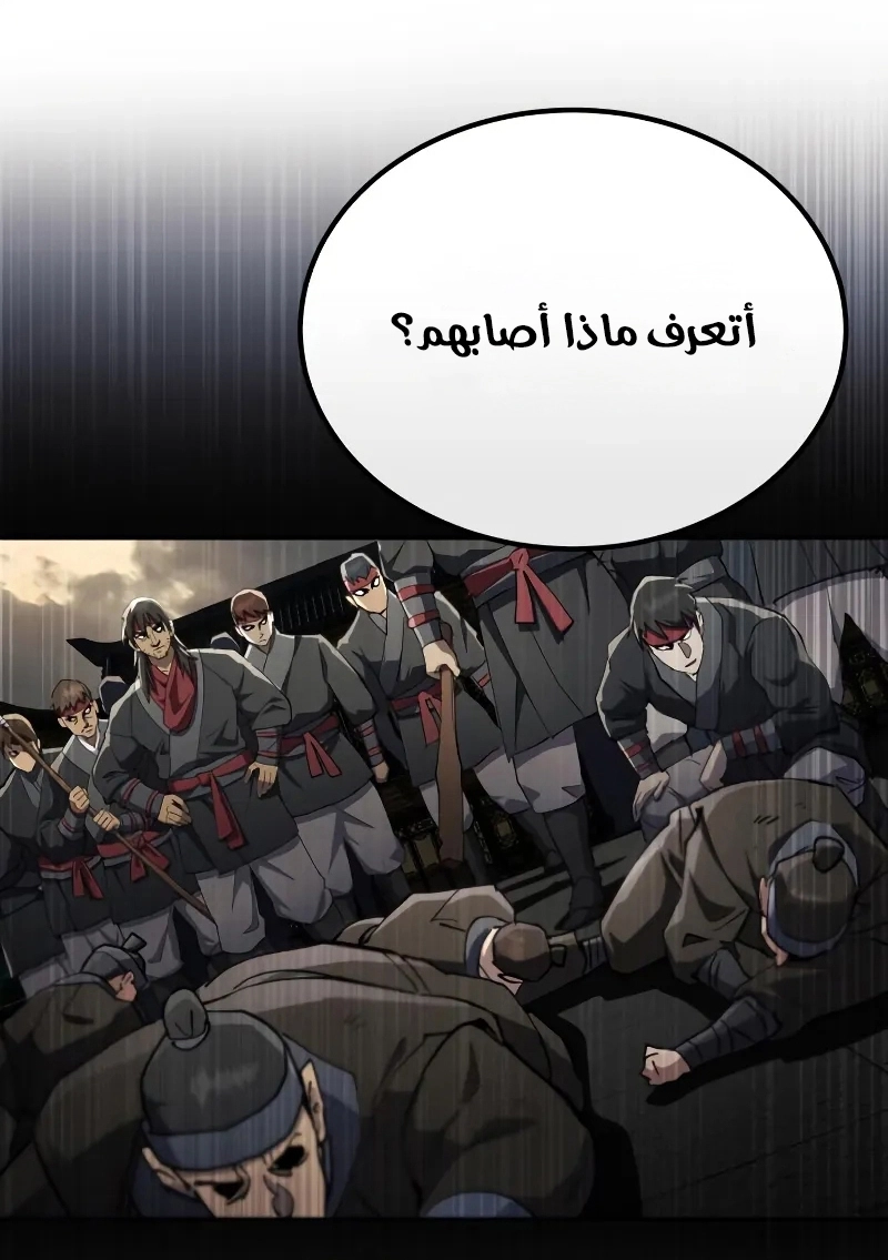 The Heavenly Demon Wants a Quiet Life الفصل 69 صفحة 62