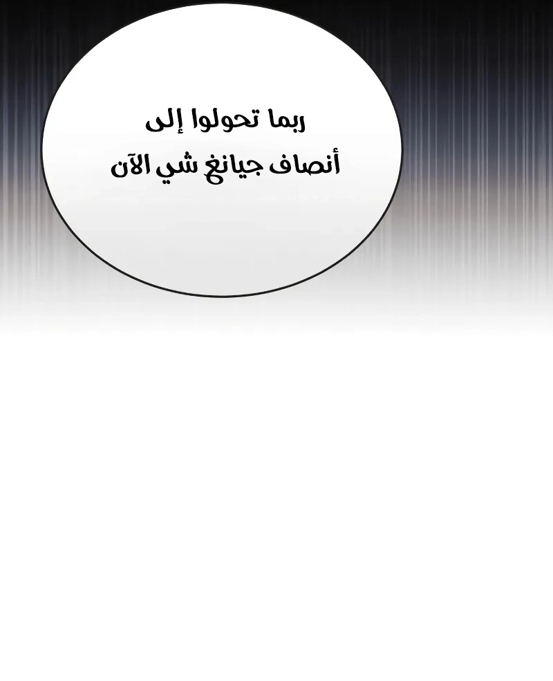 The Heavenly Demon Wants a Quiet Life الفصل 69 صفحة 63