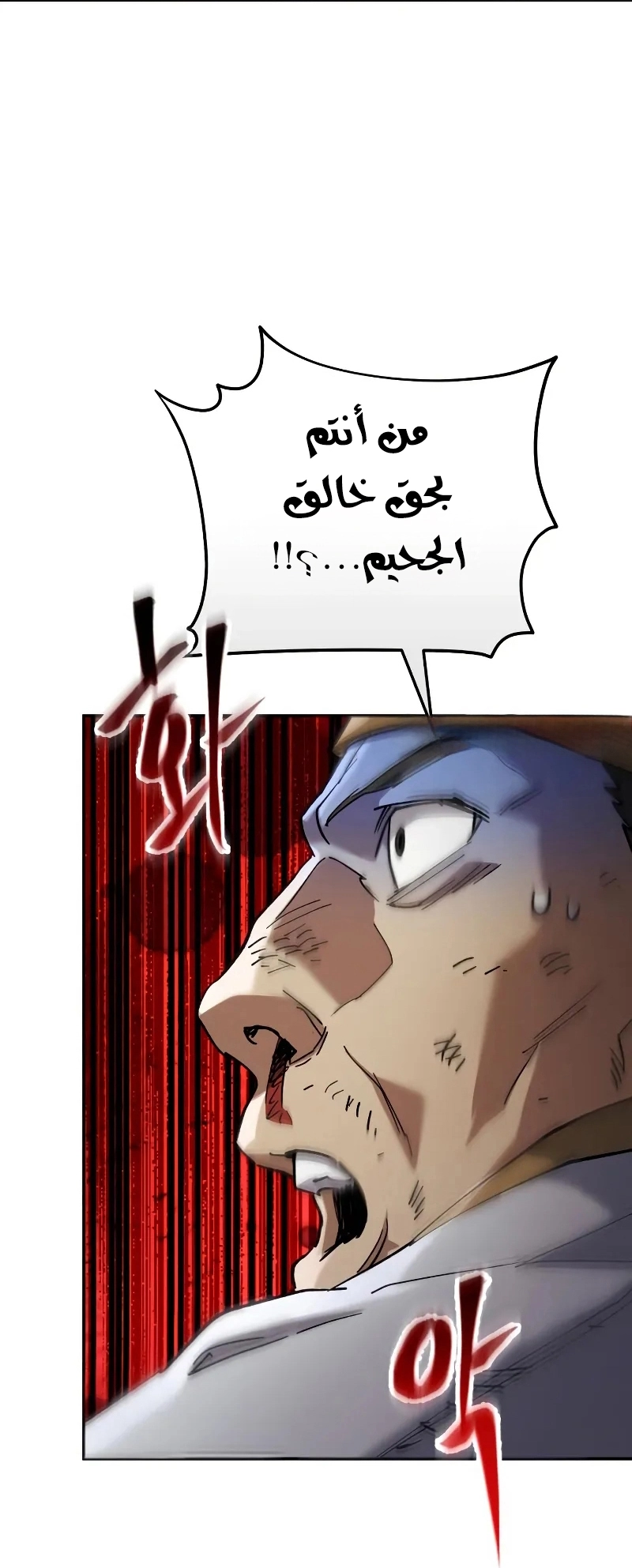 The Heavenly Demon Wants a Quiet Life الفصل 69 صفحة 65