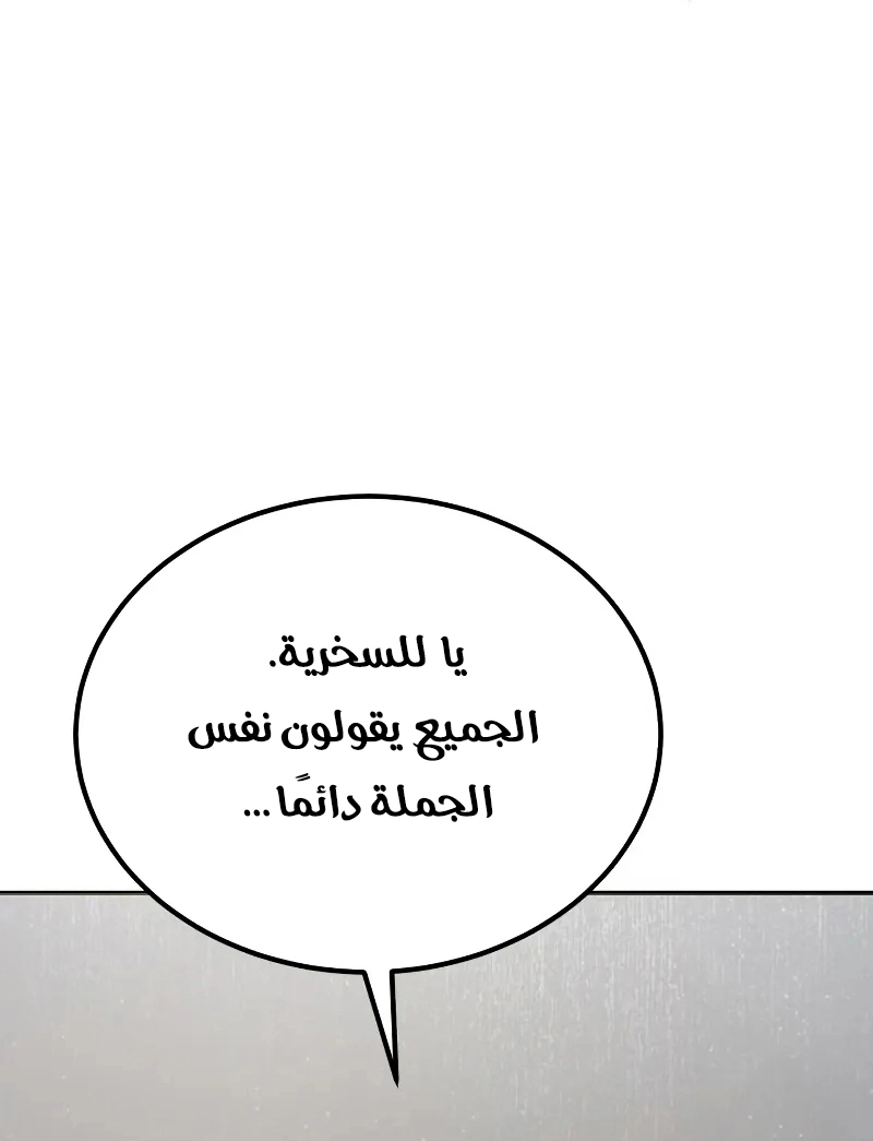 The Heavenly Demon Wants a Quiet Life الفصل 69 صفحة 66