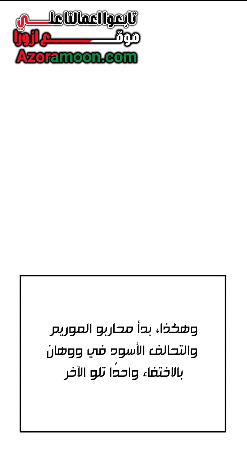 The Heavenly Demon Wants a Quiet Life الفصل 69 صفحة 69