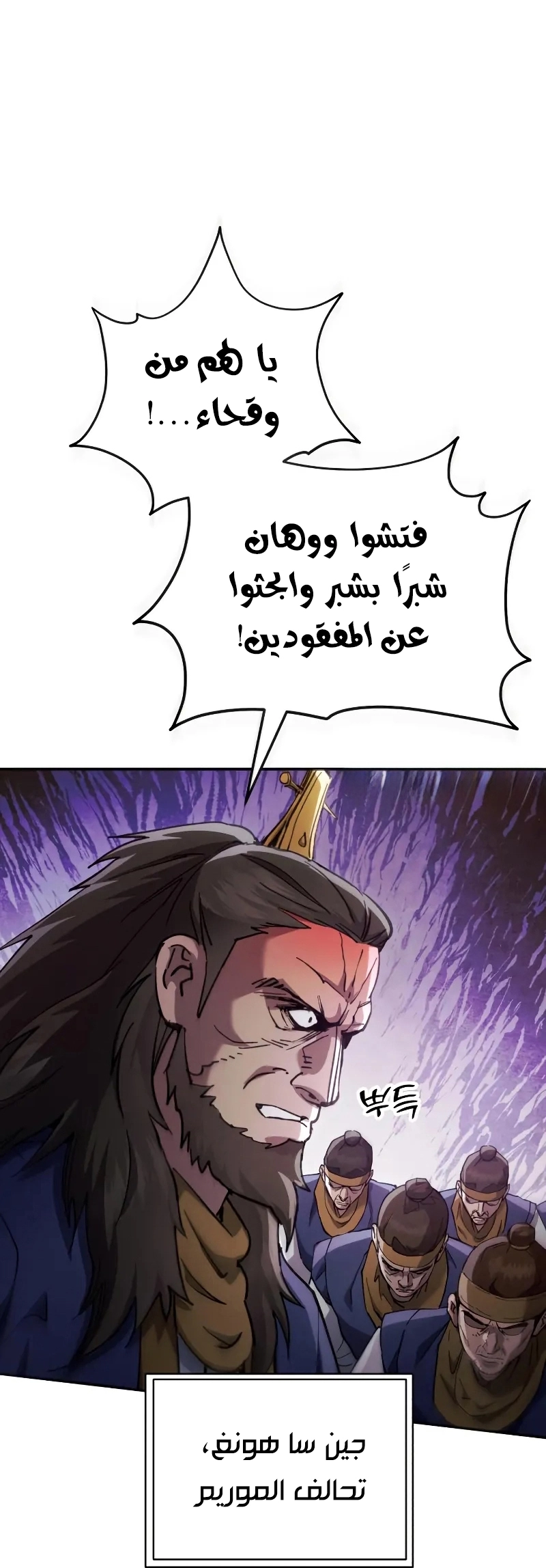 The Heavenly Demon Wants a Quiet Life الفصل 69 صفحة 70