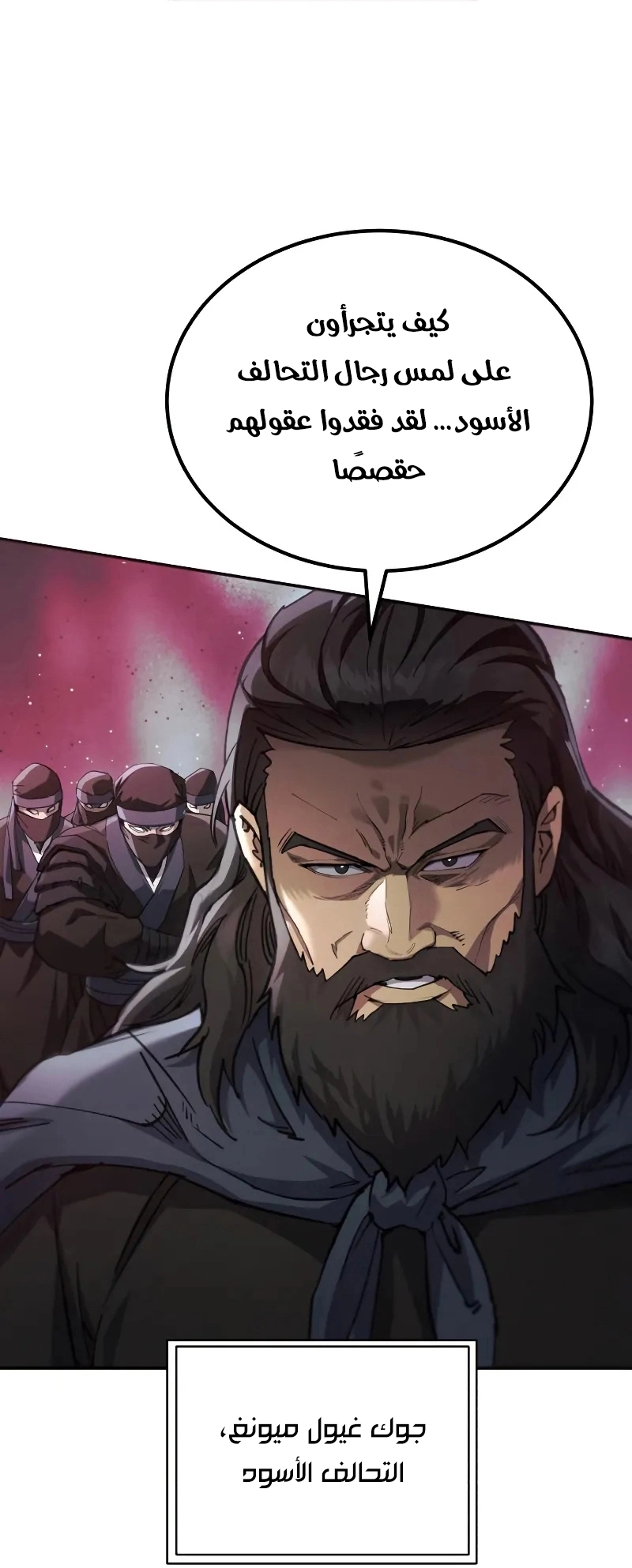 The Heavenly Demon Wants a Quiet Life الفصل 69 صفحة 71