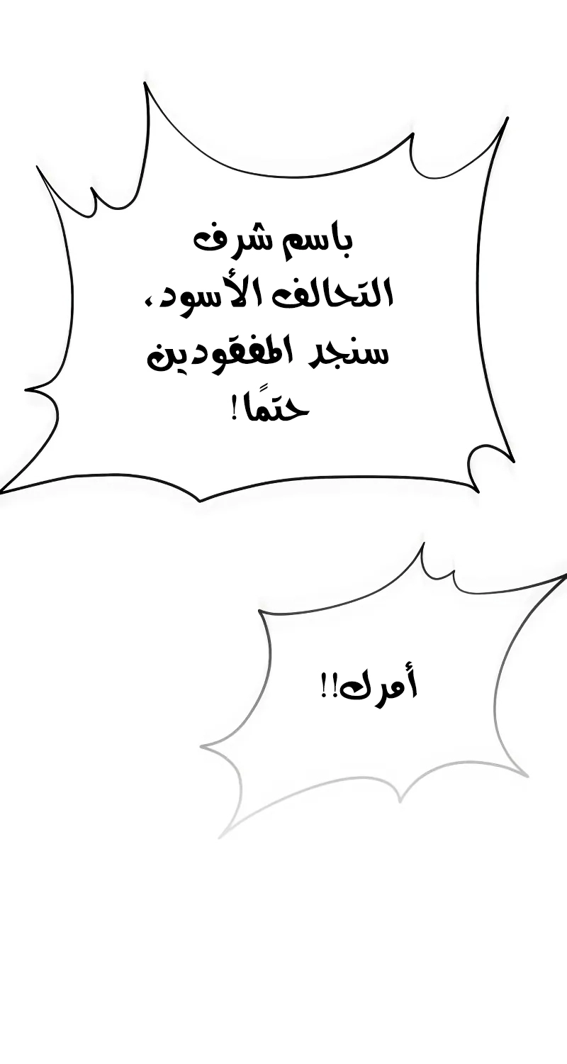 The Heavenly Demon Wants a Quiet Life الفصل 69 صفحة 72