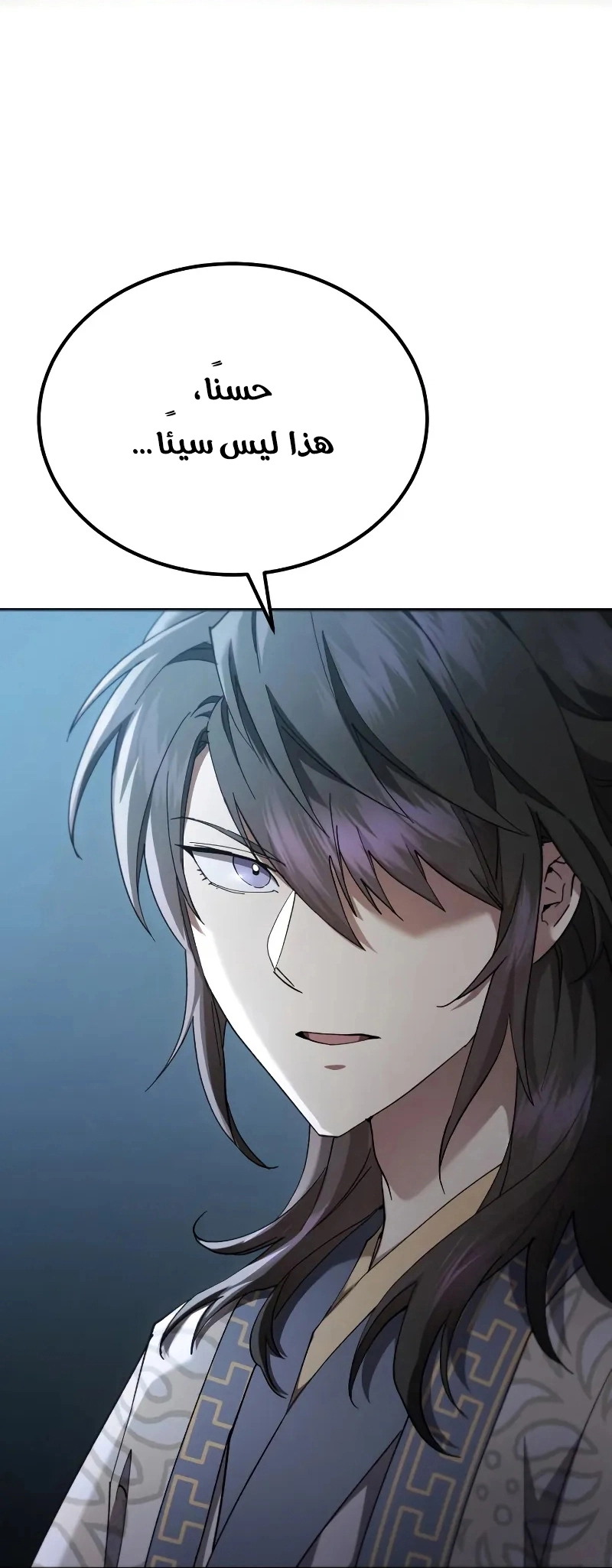 The Heavenly Demon Wants a Quiet Life الفصل 69 صفحة 80