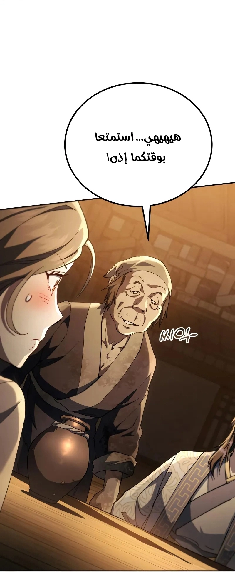 The Heavenly Demon Wants a Quiet Life الفصل 69 صفحة 92