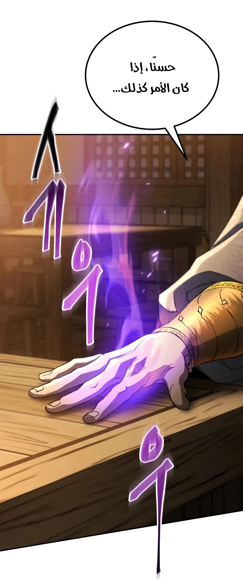 The Heavenly Demon Wants a Quiet Life الفصل 69 صفحة 95