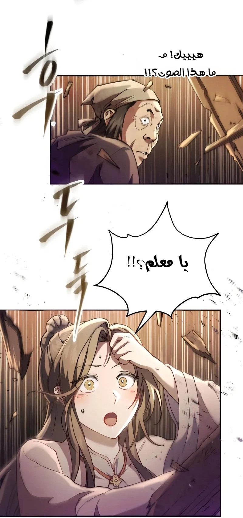 The Heavenly Demon Wants a Quiet Life الفصل 69 صفحة 97