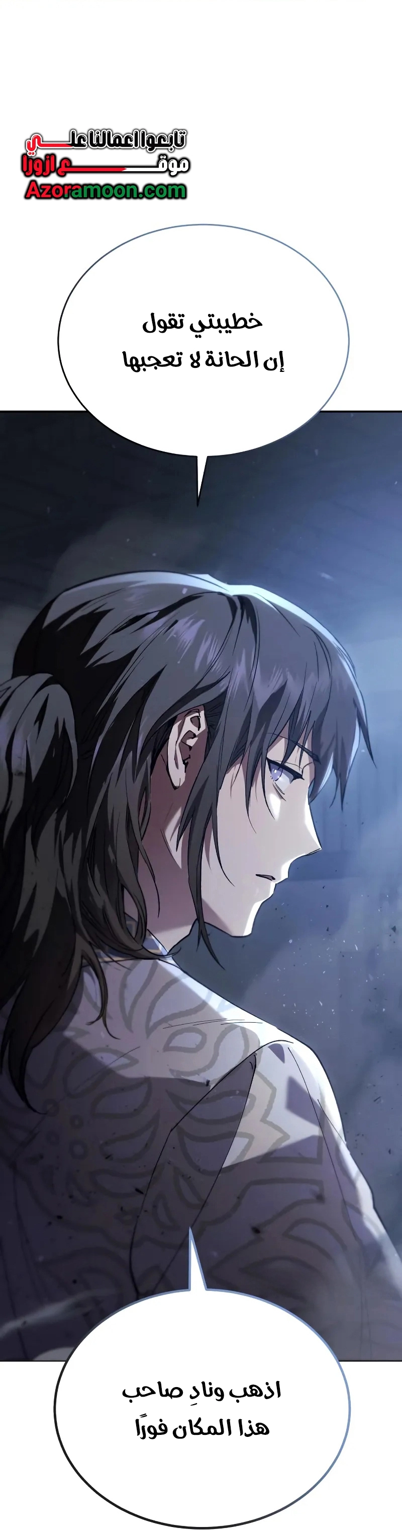 The Heavenly Demon Wants a Quiet Life الفصل 69 صفحة 98