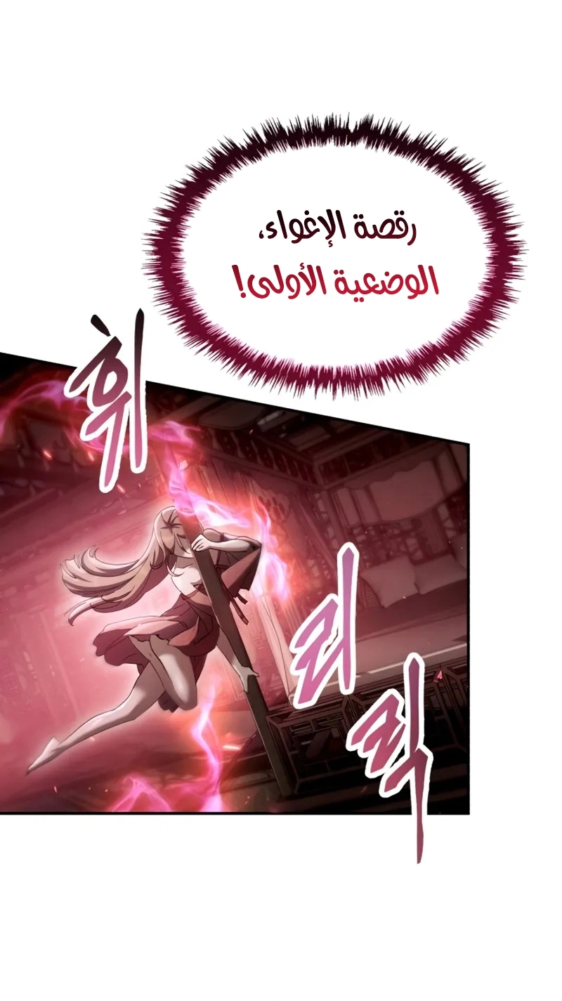 The Heavenly Demon Wants a Quiet Life الفصل 71 صفحة 10