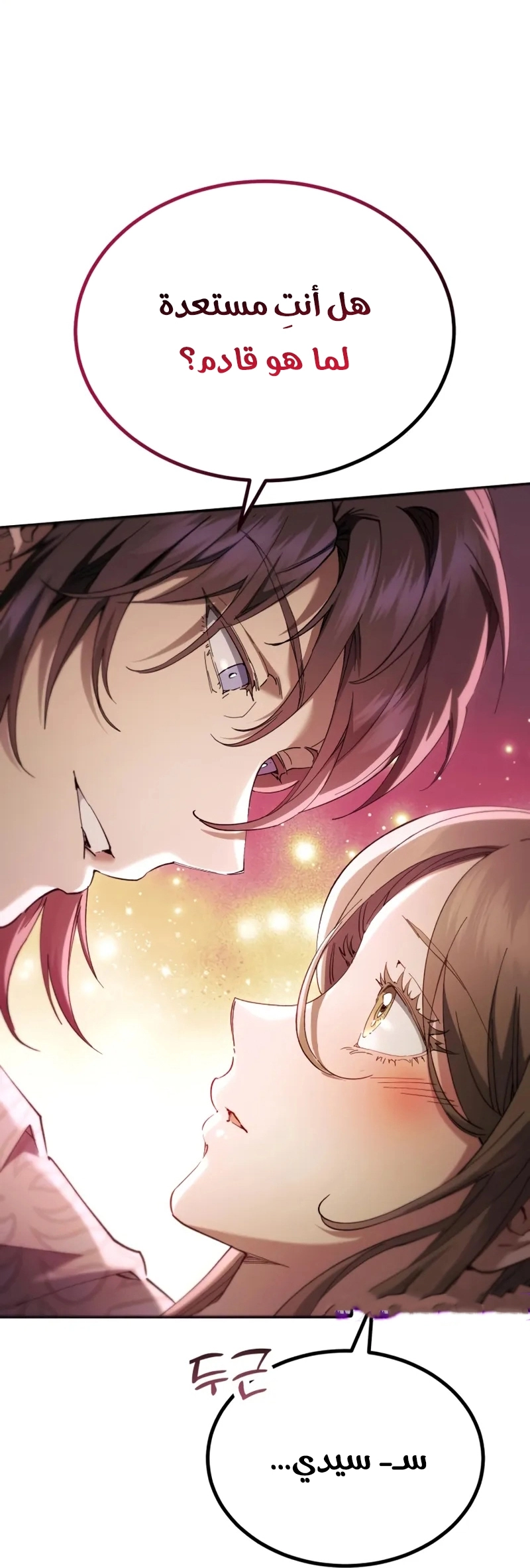 The Heavenly Demon Wants a Quiet Life الفصل 71 صفحة 16