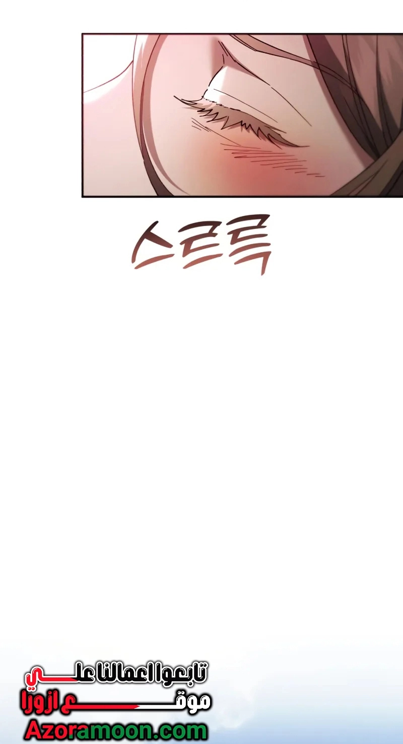 The Heavenly Demon Wants a Quiet Life الفصل 71 صفحة 17