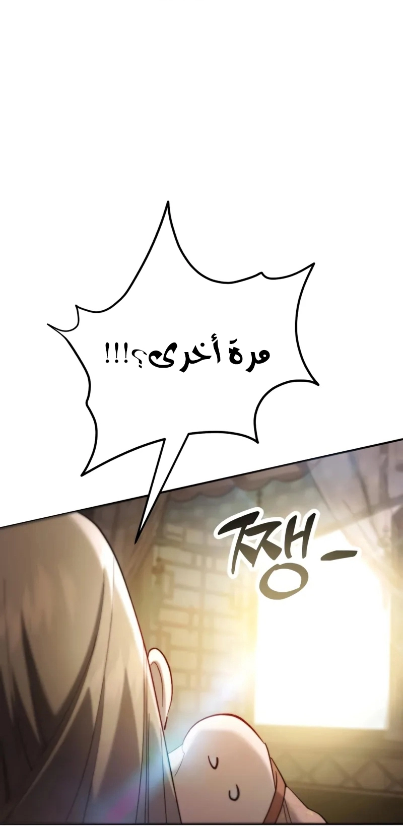 The Heavenly Demon Wants a Quiet Life الفصل 71 صفحة 20