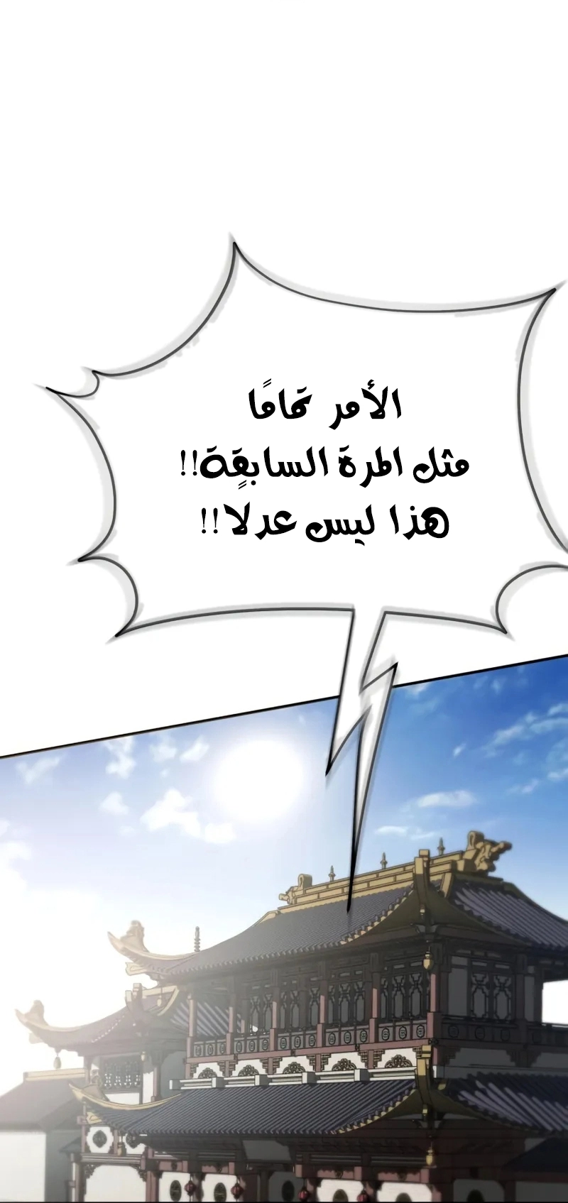 The Heavenly Demon Wants a Quiet Life الفصل 71 صفحة 22