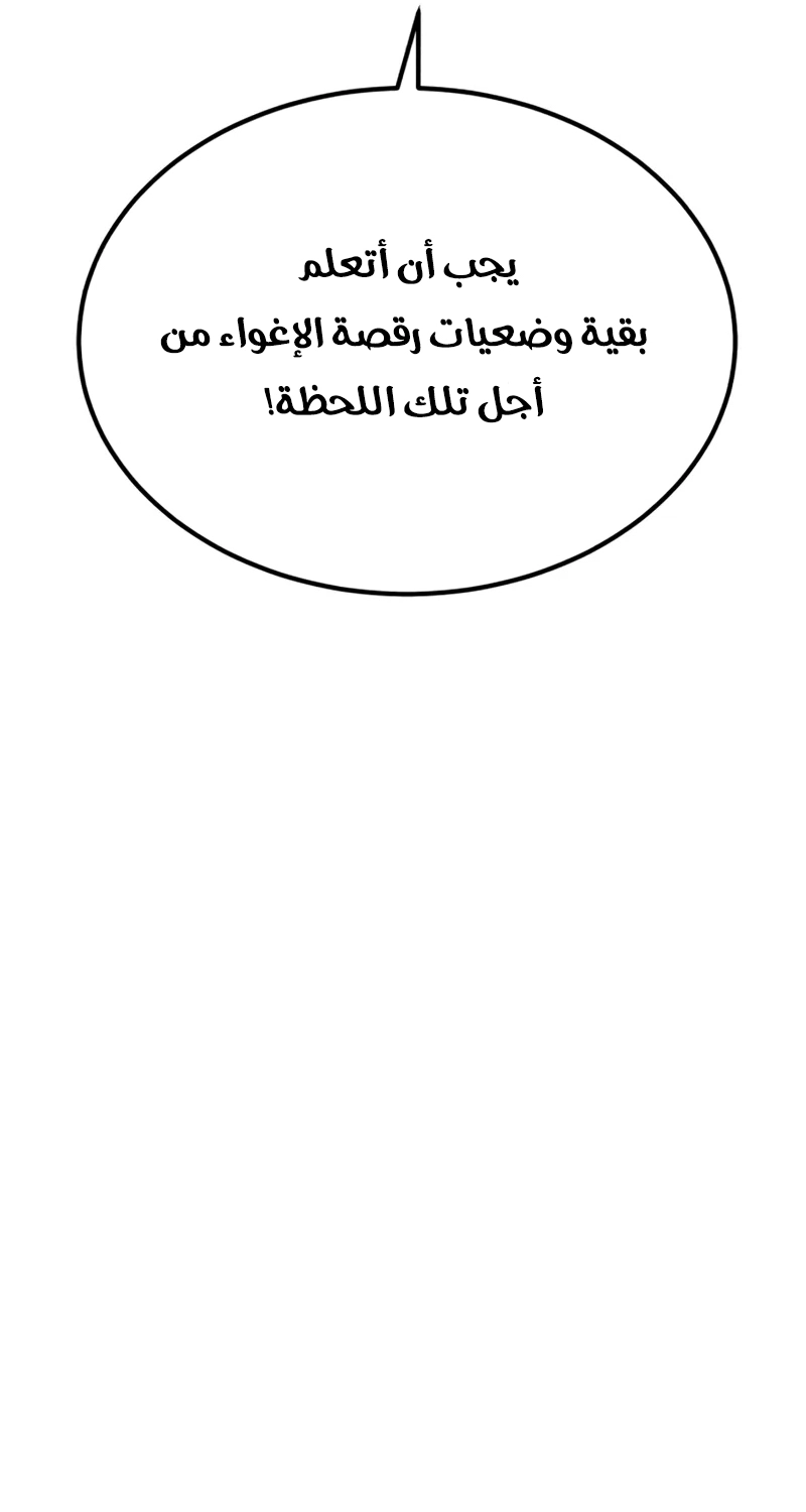 The Heavenly Demon Wants a Quiet Life الفصل 71 صفحة 29