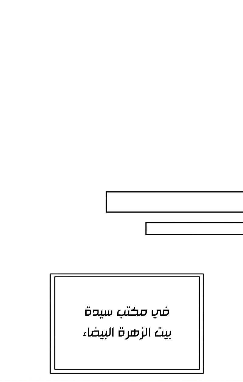 The Heavenly Demon Wants a Quiet Life الفصل 71 صفحة 30