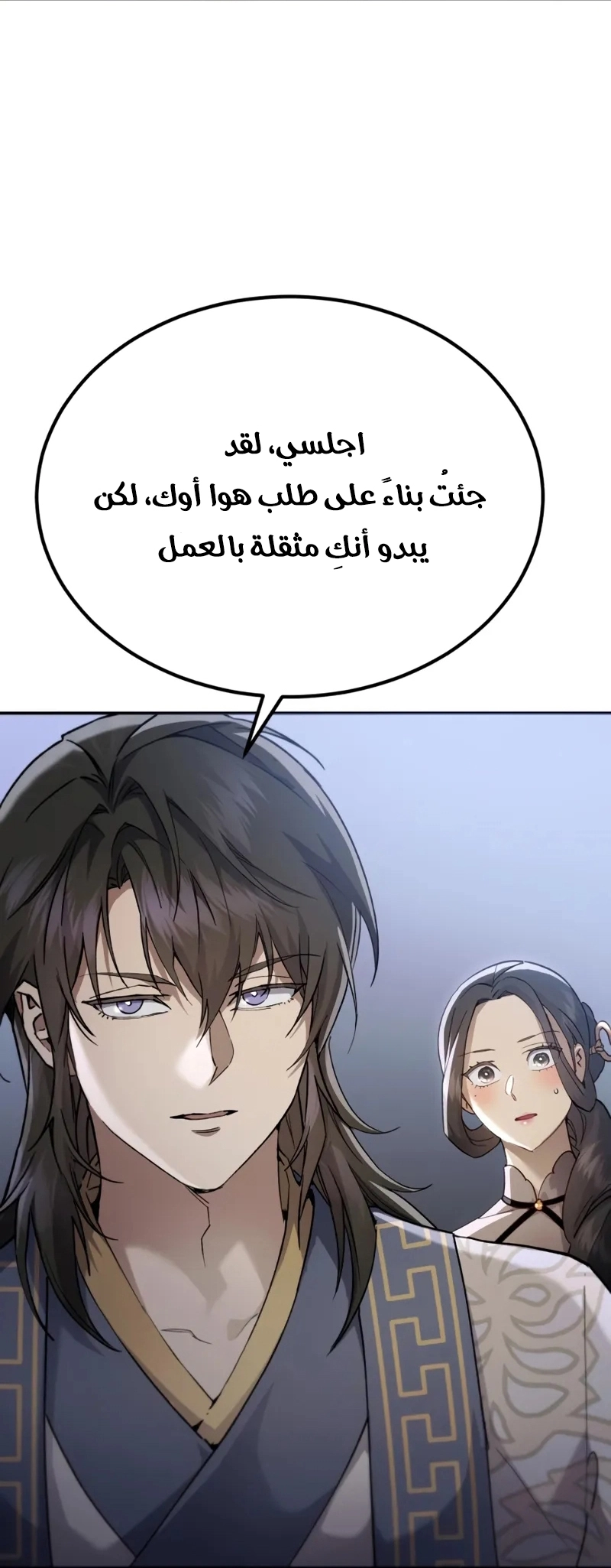 The Heavenly Demon Wants a Quiet Life الفصل 71 صفحة 35