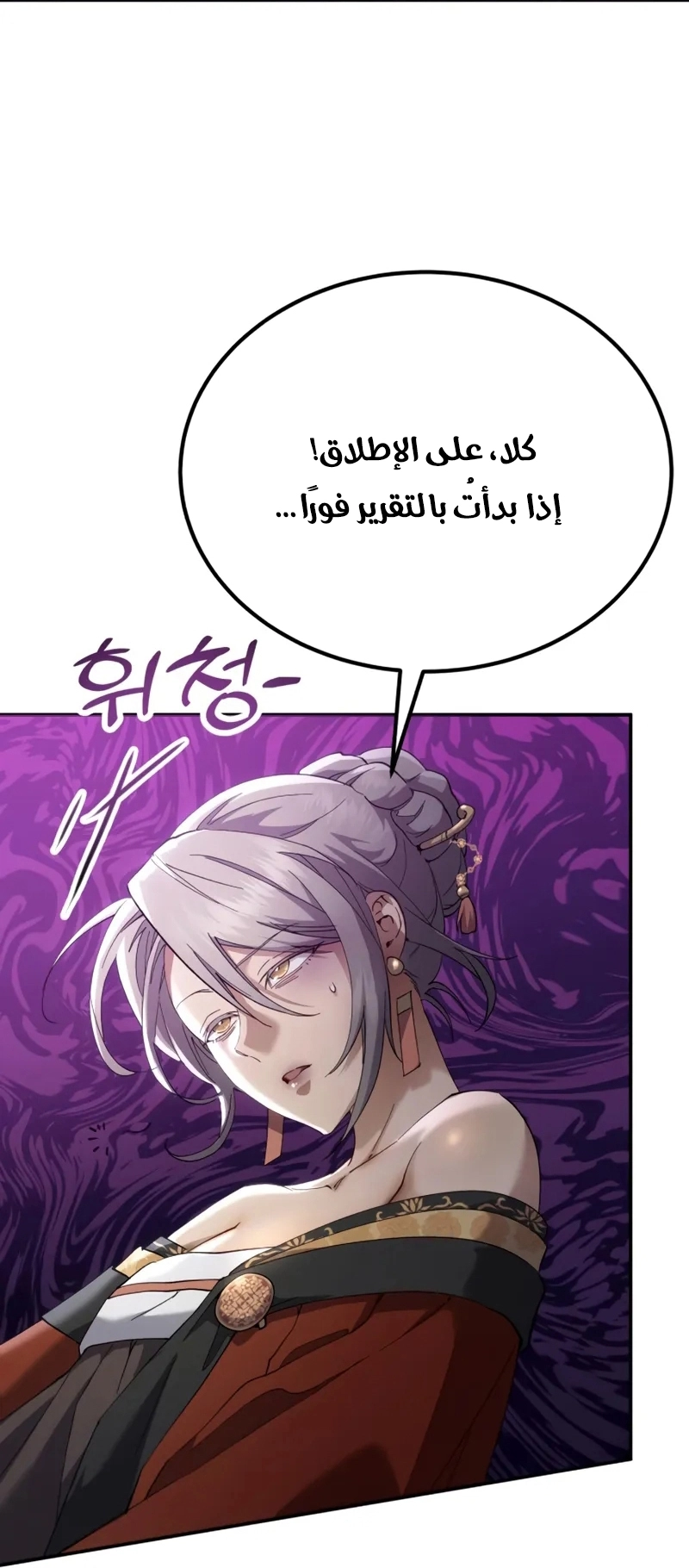 The Heavenly Demon Wants a Quiet Life الفصل 71 صفحة 36