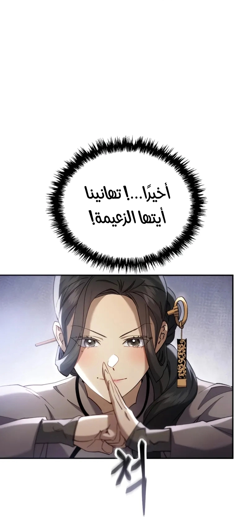 The Heavenly Demon Wants a Quiet Life الفصل 71 صفحة 41