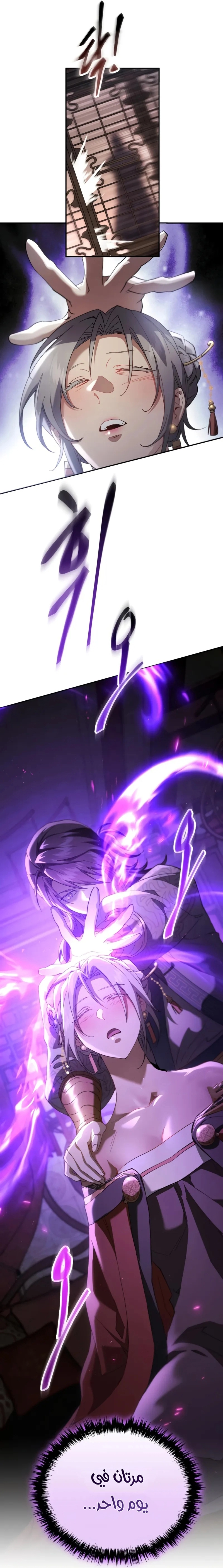 The Heavenly Demon Wants a Quiet Life الفصل 71 صفحة 43