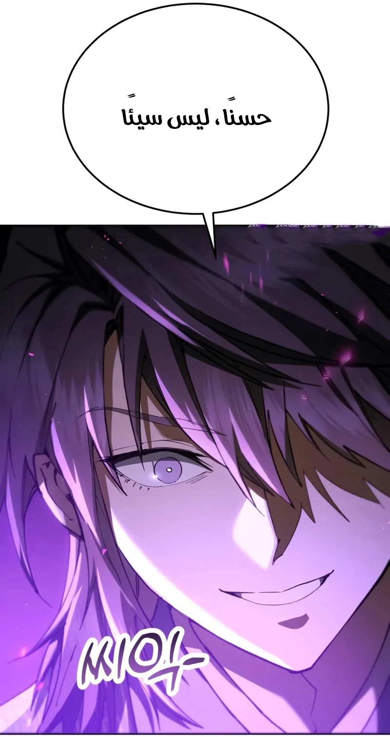 The Heavenly Demon Wants a Quiet Life الفصل 71 صفحة 45