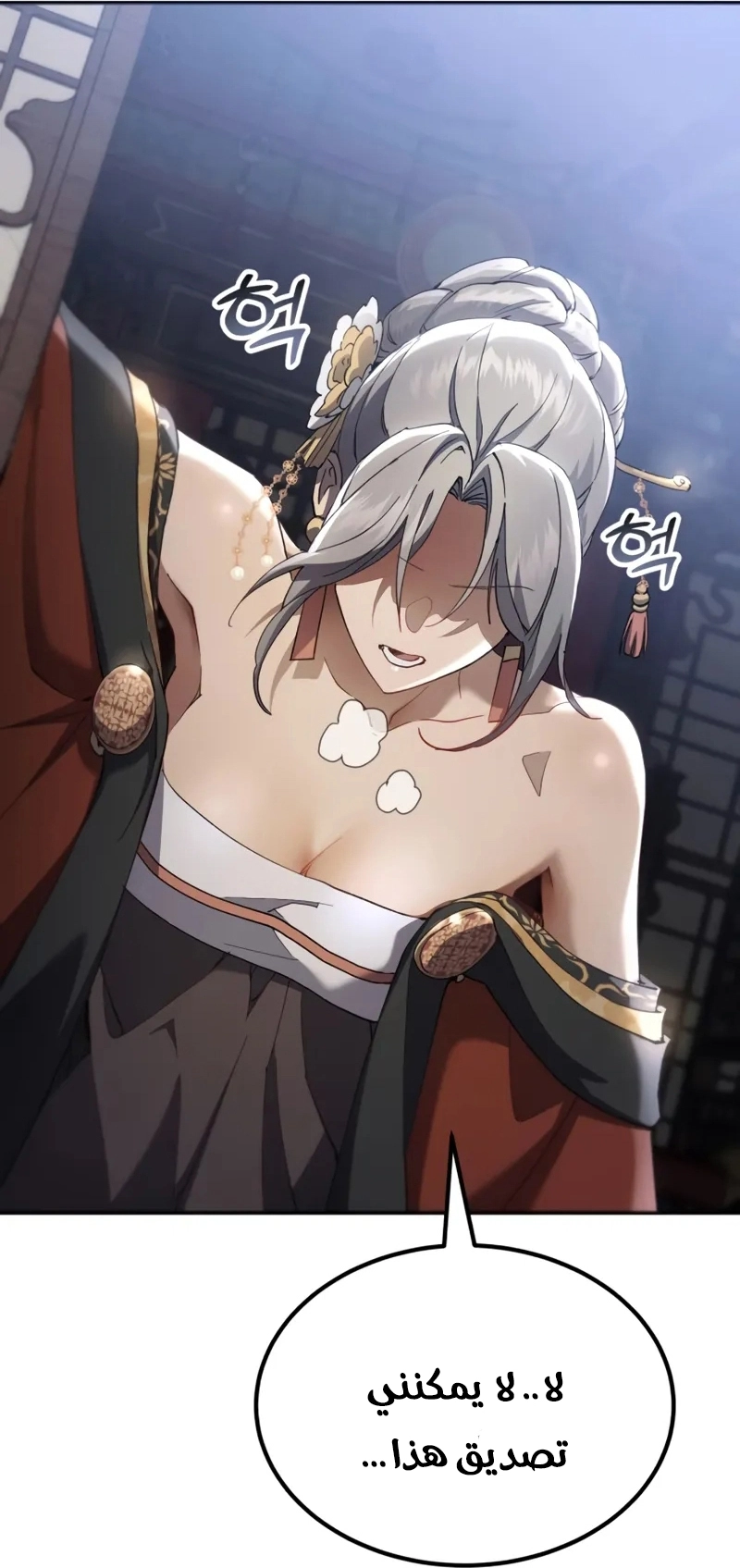 The Heavenly Demon Wants a Quiet Life الفصل 71 صفحة 51