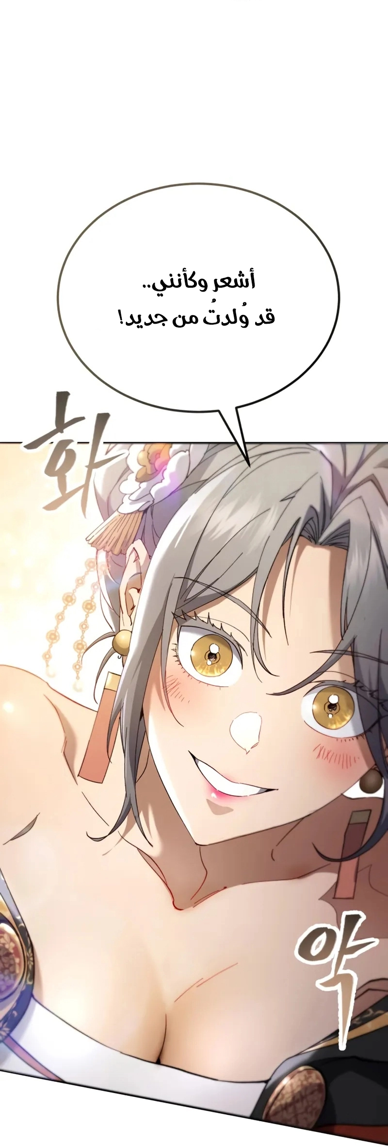 The Heavenly Demon Wants a Quiet Life الفصل 71 صفحة 52