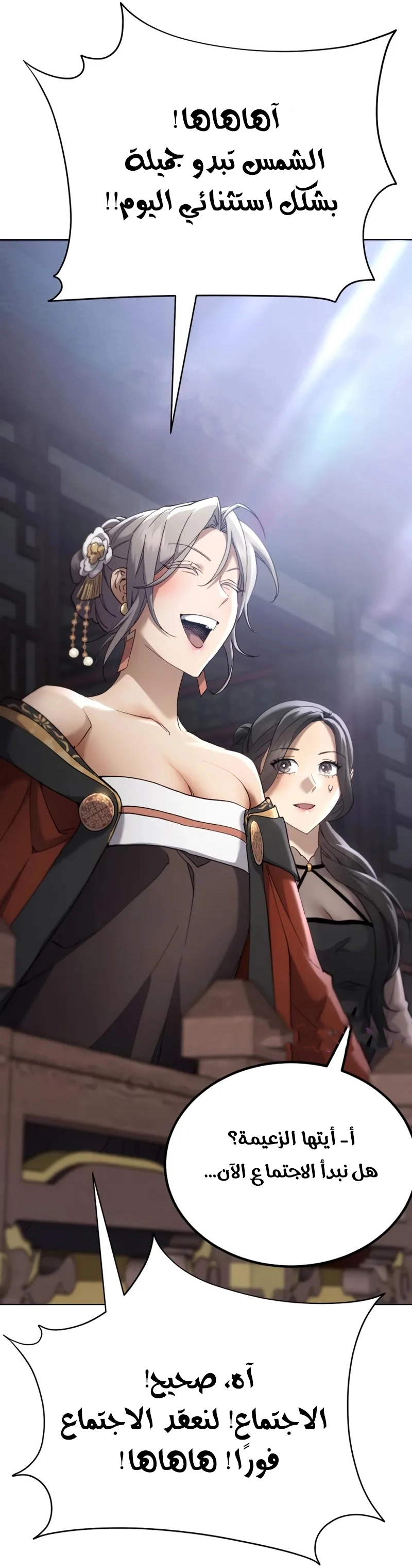 The Heavenly Demon Wants a Quiet Life الفصل 71 صفحة 55