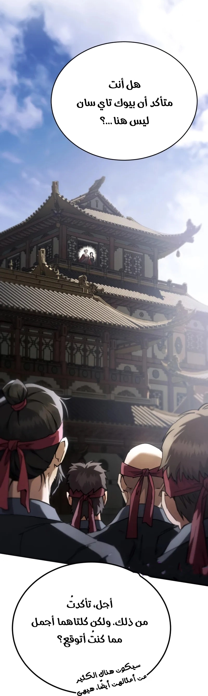 The Heavenly Demon Wants a Quiet Life الفصل 71 صفحة 57