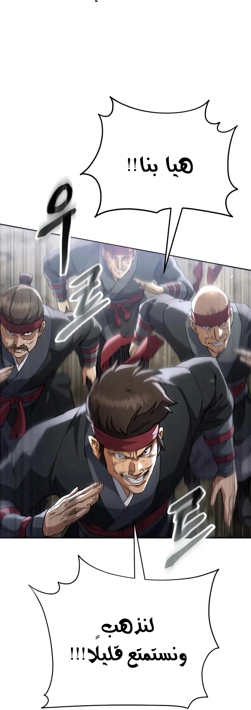 The Heavenly Demon Wants a Quiet Life الفصل 71 صفحة 58