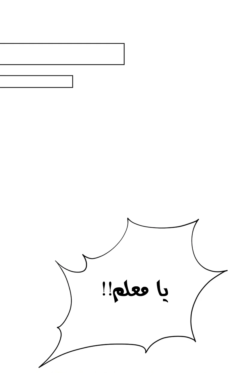 The Heavenly Demon Wants a Quiet Life الفصل 71 صفحة 59