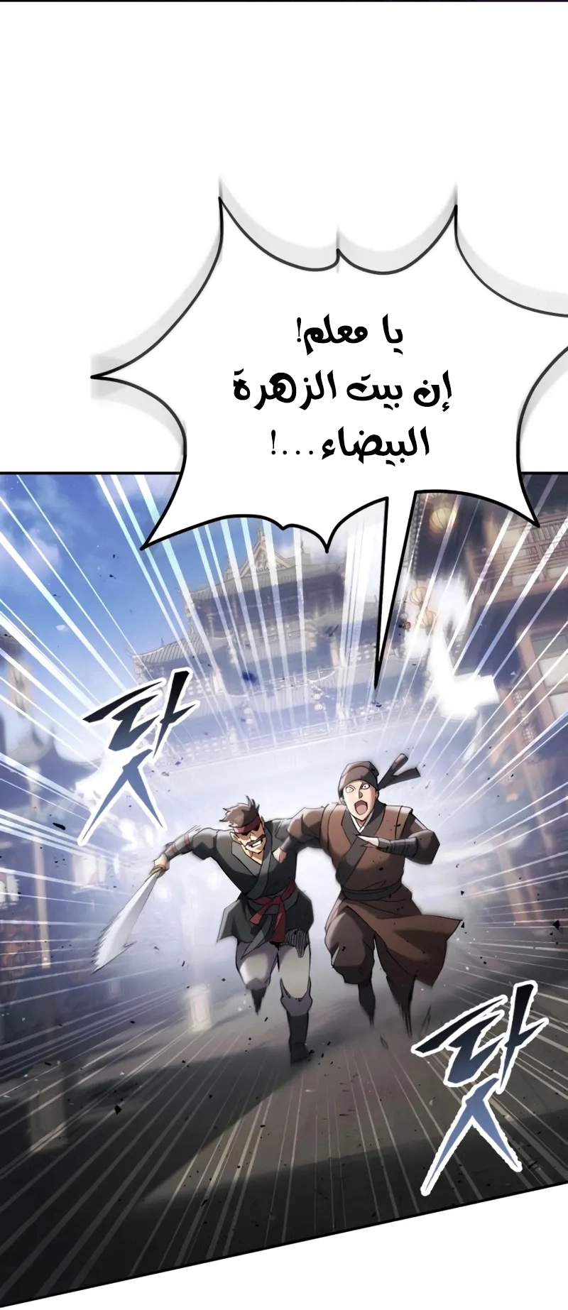 The Heavenly Demon Wants a Quiet Life الفصل 71 صفحة 61