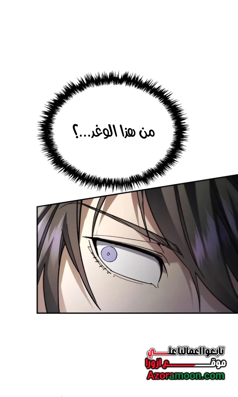 The Heavenly Demon Wants a Quiet Life الفصل 71 صفحة 62