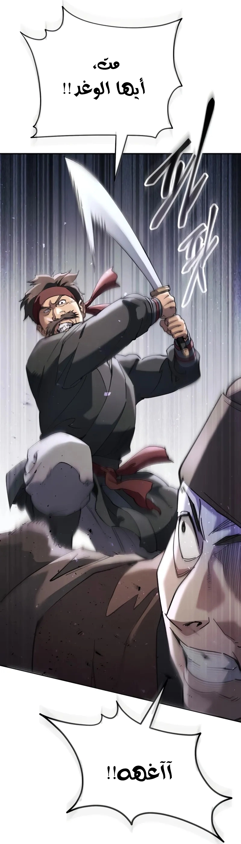 The Heavenly Demon Wants a Quiet Life الفصل 71 صفحة 63