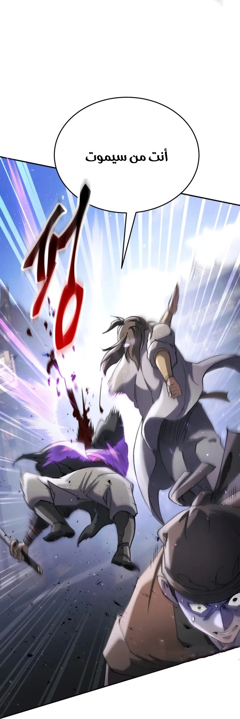 The Heavenly Demon Wants a Quiet Life الفصل 71 صفحة 64