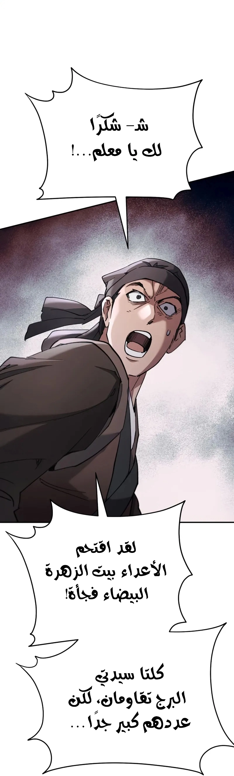 The Heavenly Demon Wants a Quiet Life الفصل 71 صفحة 65