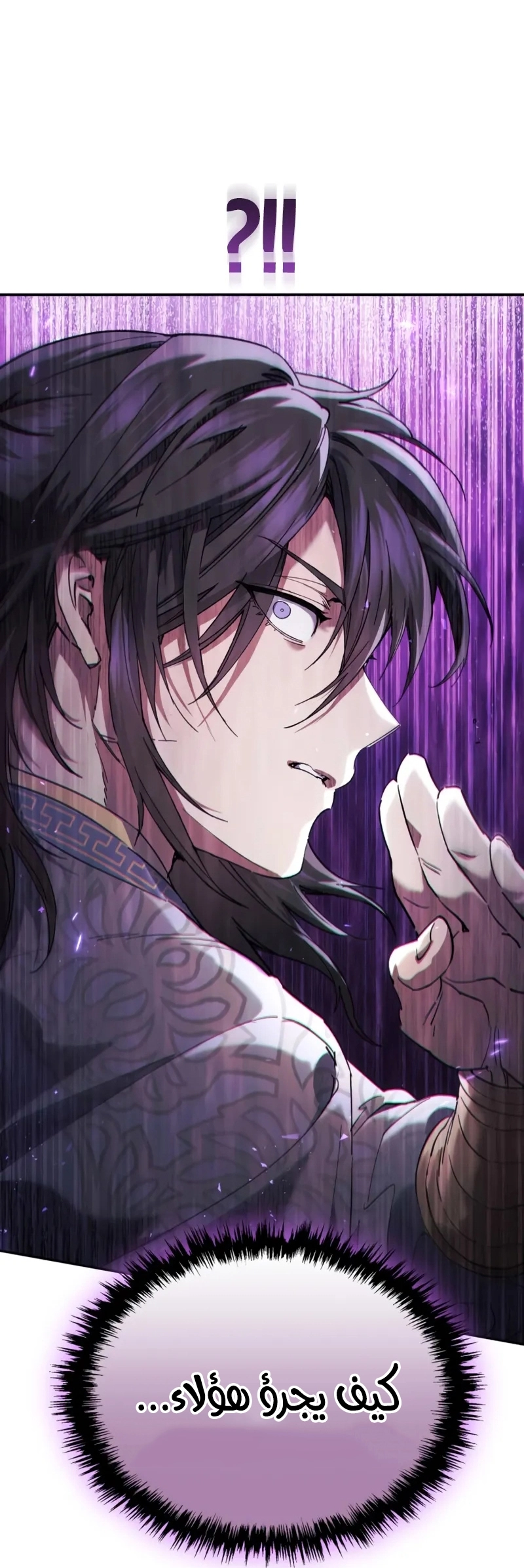 The Heavenly Demon Wants a Quiet Life الفصل 71 صفحة 66