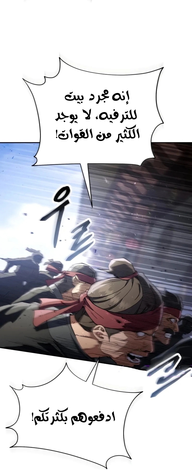 The Heavenly Demon Wants a Quiet Life الفصل 71 صفحة 69