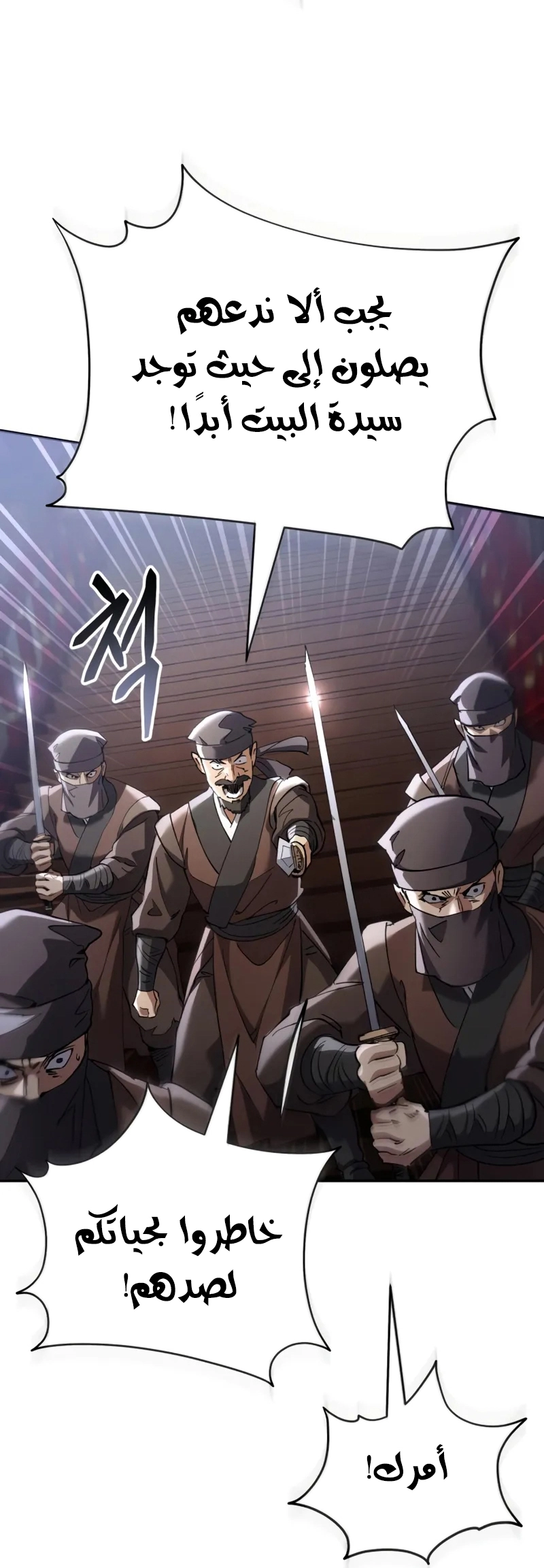 The Heavenly Demon Wants a Quiet Life الفصل 71 صفحة 70