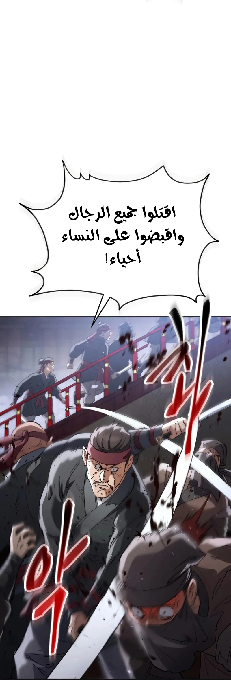 The Heavenly Demon Wants a Quiet Life الفصل 71 صفحة 71