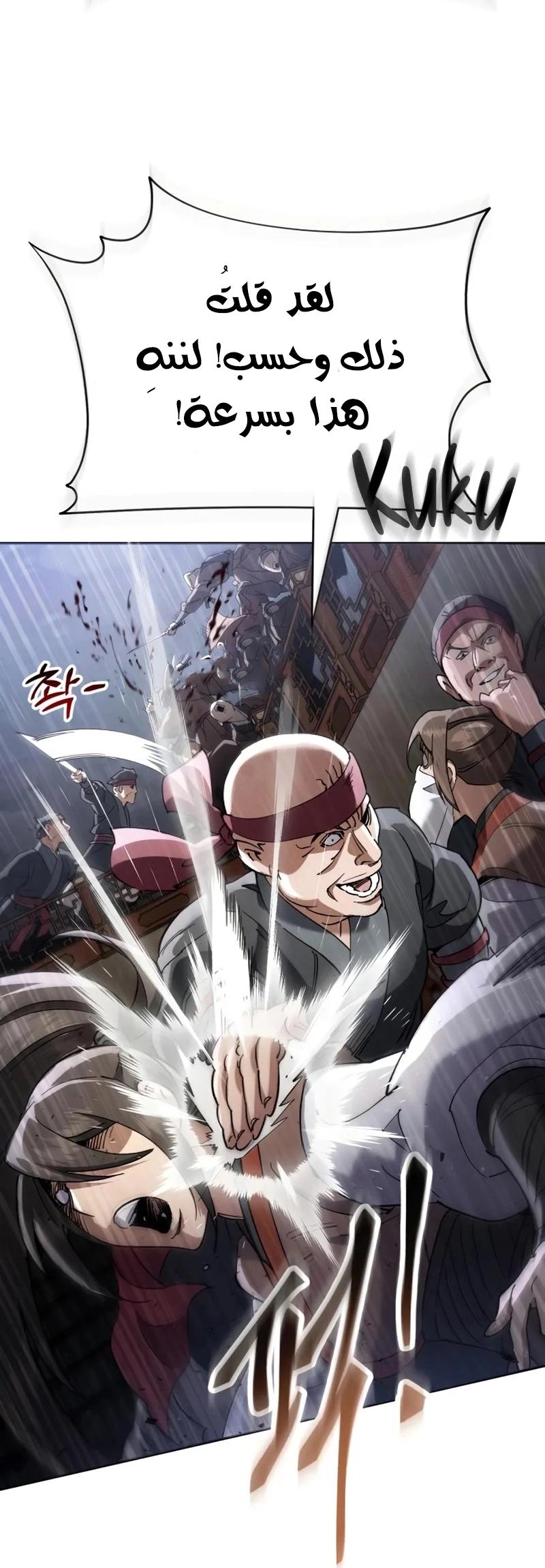 The Heavenly Demon Wants a Quiet Life الفصل 71 صفحة 75