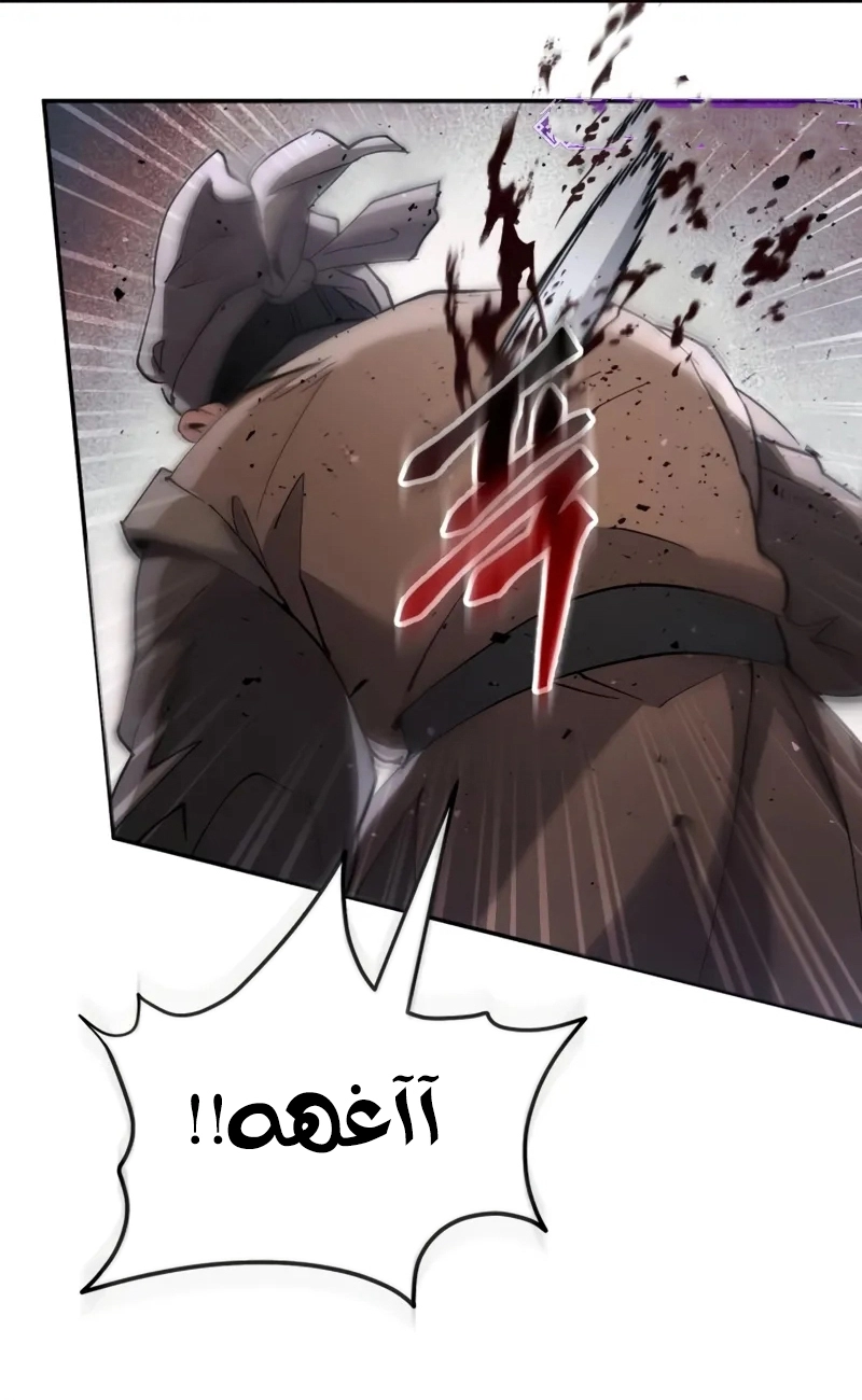 The Heavenly Demon Wants a Quiet Life الفصل 71 صفحة 77