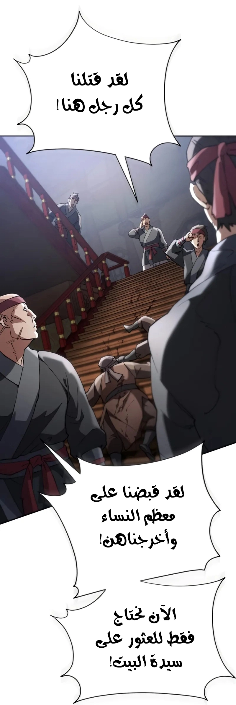 The Heavenly Demon Wants a Quiet Life الفصل 71 صفحة 79