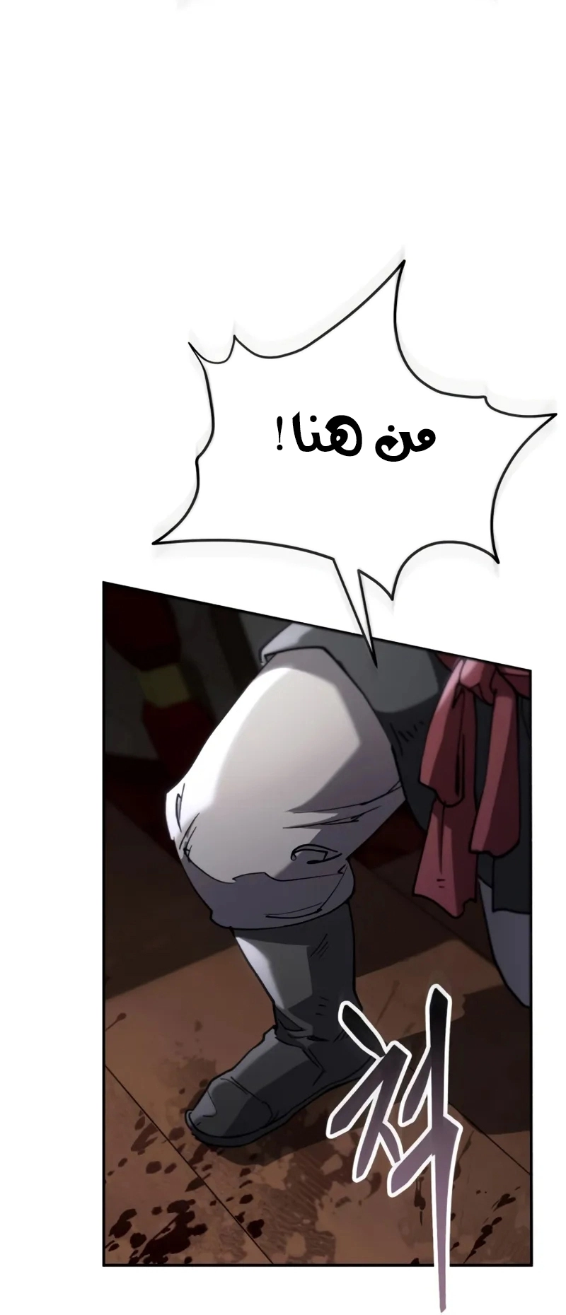 The Heavenly Demon Wants a Quiet Life الفصل 71 صفحة 80