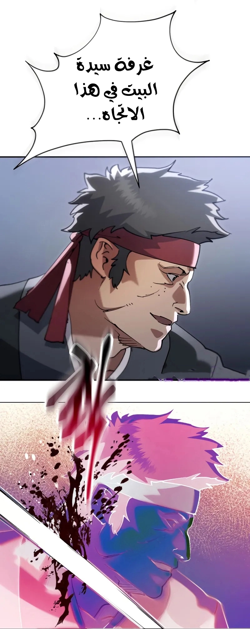 The Heavenly Demon Wants a Quiet Life الفصل 71 صفحة 81