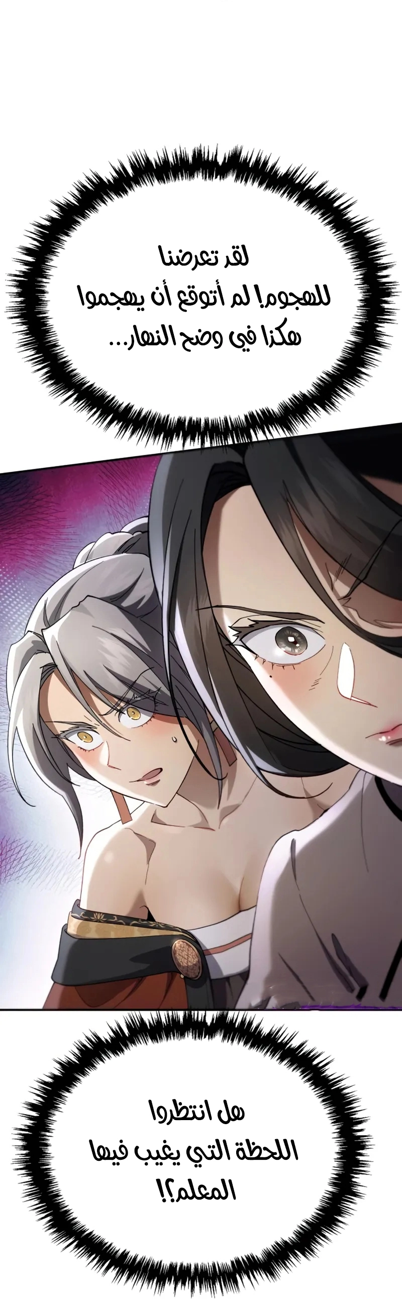 The Heavenly Demon Wants a Quiet Life الفصل 71 صفحة 84