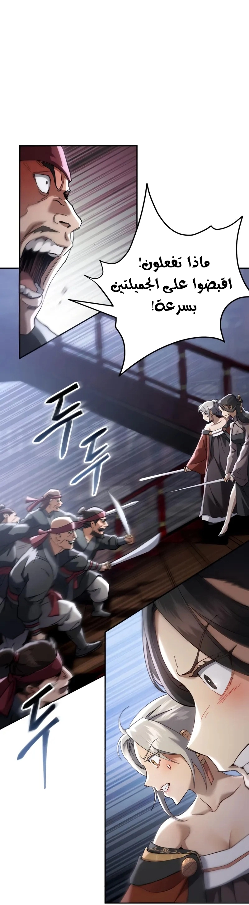 The Heavenly Demon Wants a Quiet Life الفصل 71 صفحة 85