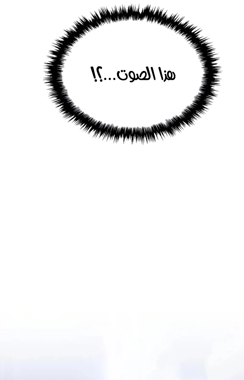 The Heavenly Demon Wants a Quiet Life الفصل 71 صفحة 87