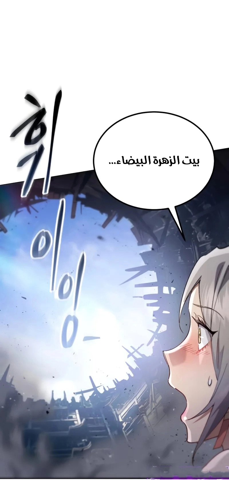 The Heavenly Demon Wants a Quiet Life الفصل 71 صفحة 94