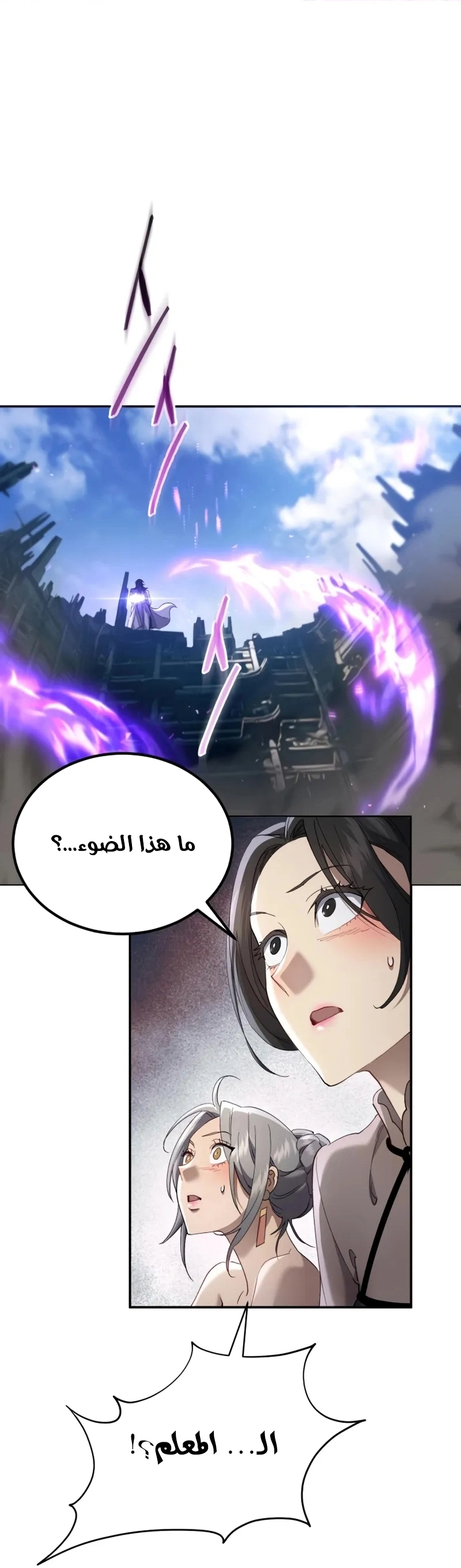 The Heavenly Demon Wants a Quiet Life الفصل 71 صفحة 95